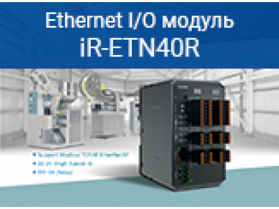 Компания Weintek представляет iR-ETN40R - расширяемый модуль удаленного ввода-вывода